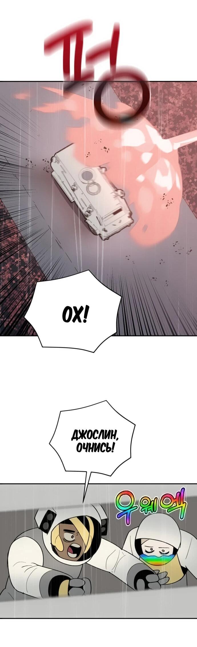 Манга Грандиозный финал - Глава 44 Страница 44