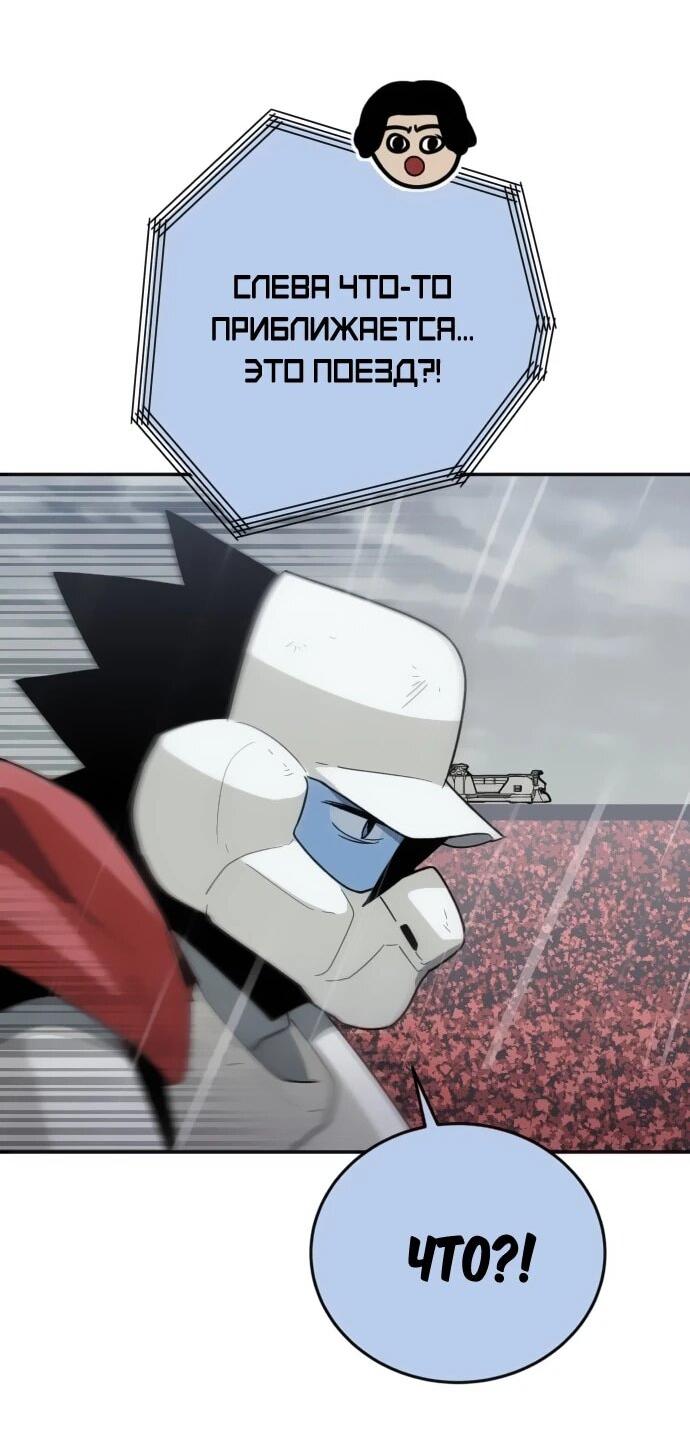 Манга Грандиозный финал - Глава 44 Страница 42