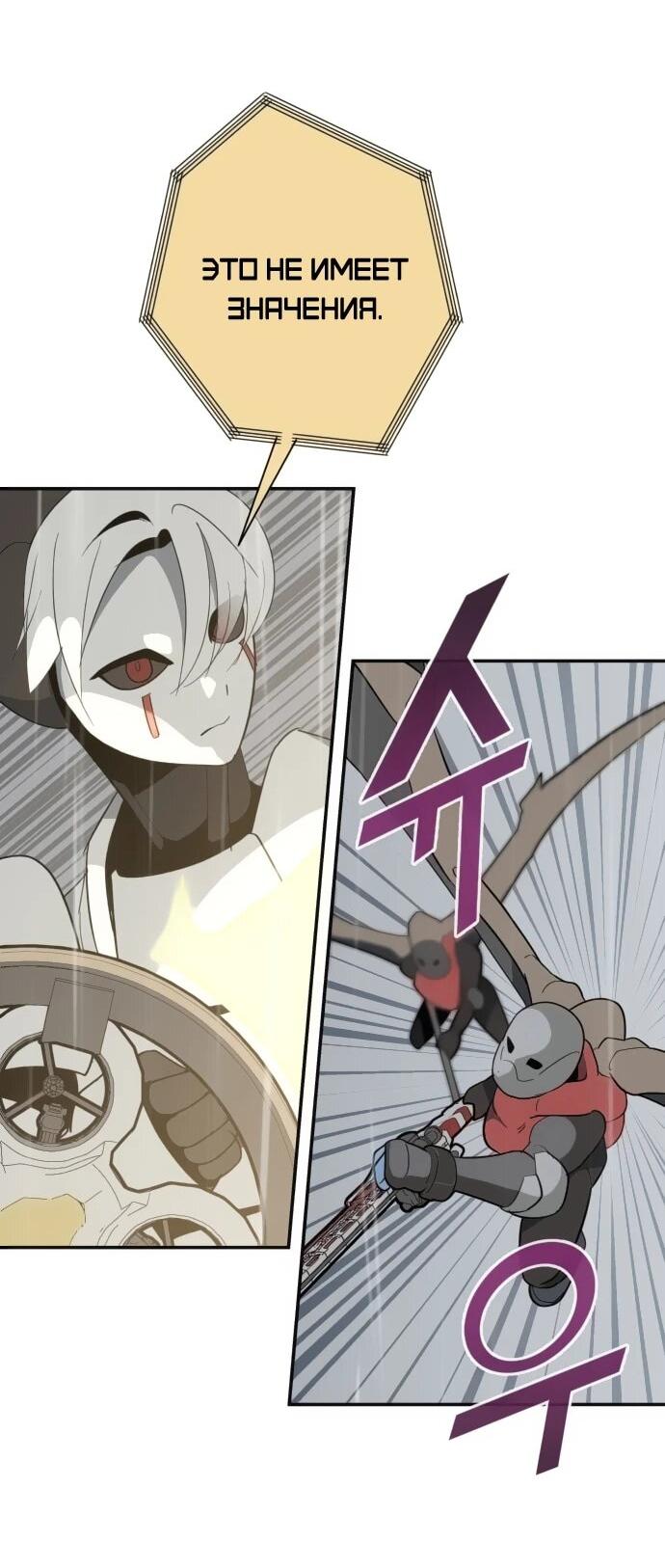 Манга Грандиозный финал - Глава 44 Страница 25