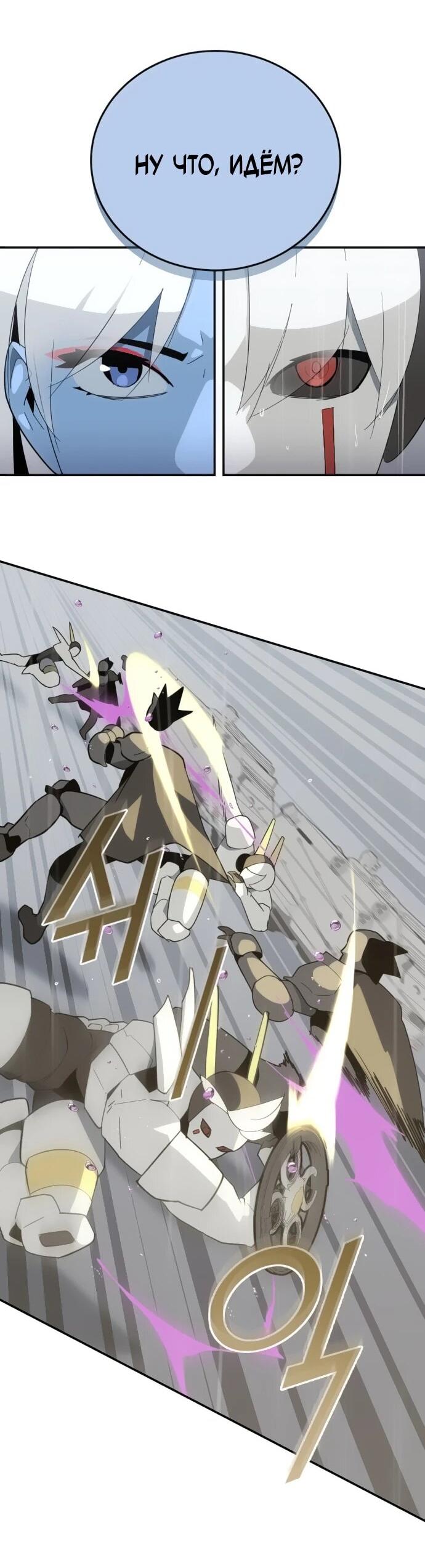 Манга Грандиозный финал - Глава 44 Страница 4