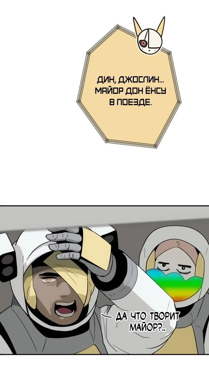 Манга Грандиозный финал - Глава 44 Страница 54