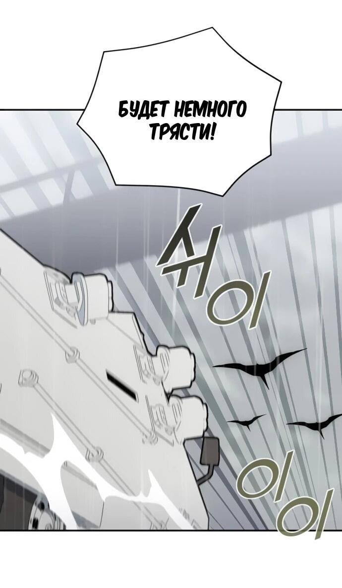 Манга Грандиозный финал - Глава 44 Страница 24