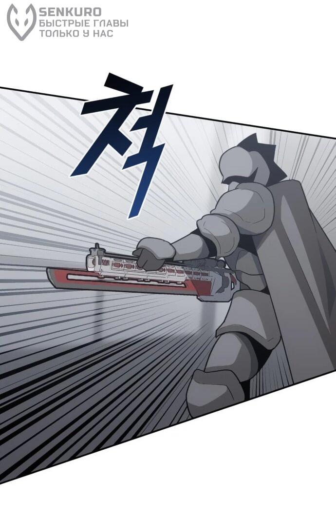 Манга Грандиозный финал - Глава 44 Страница 15