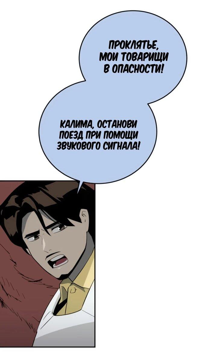 Манга Грандиозный финал - Глава 44 Страница 45