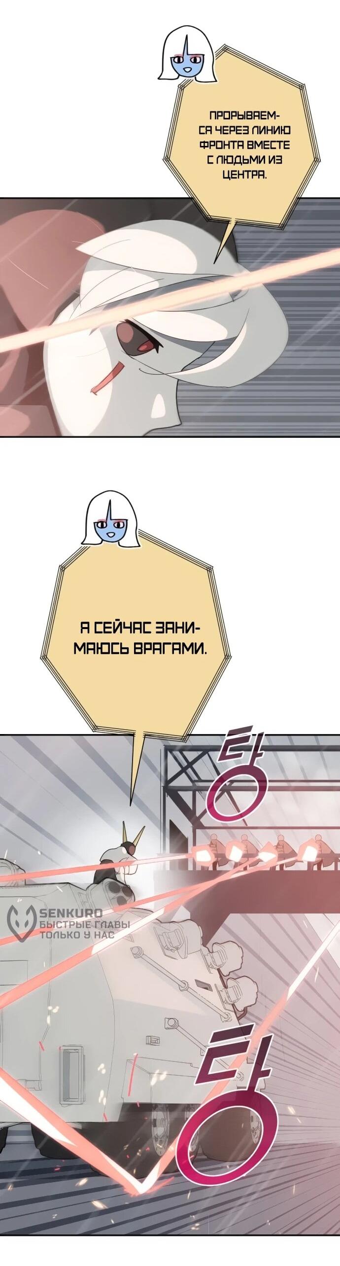 Манга Грандиозный финал - Глава 44 Страница 9