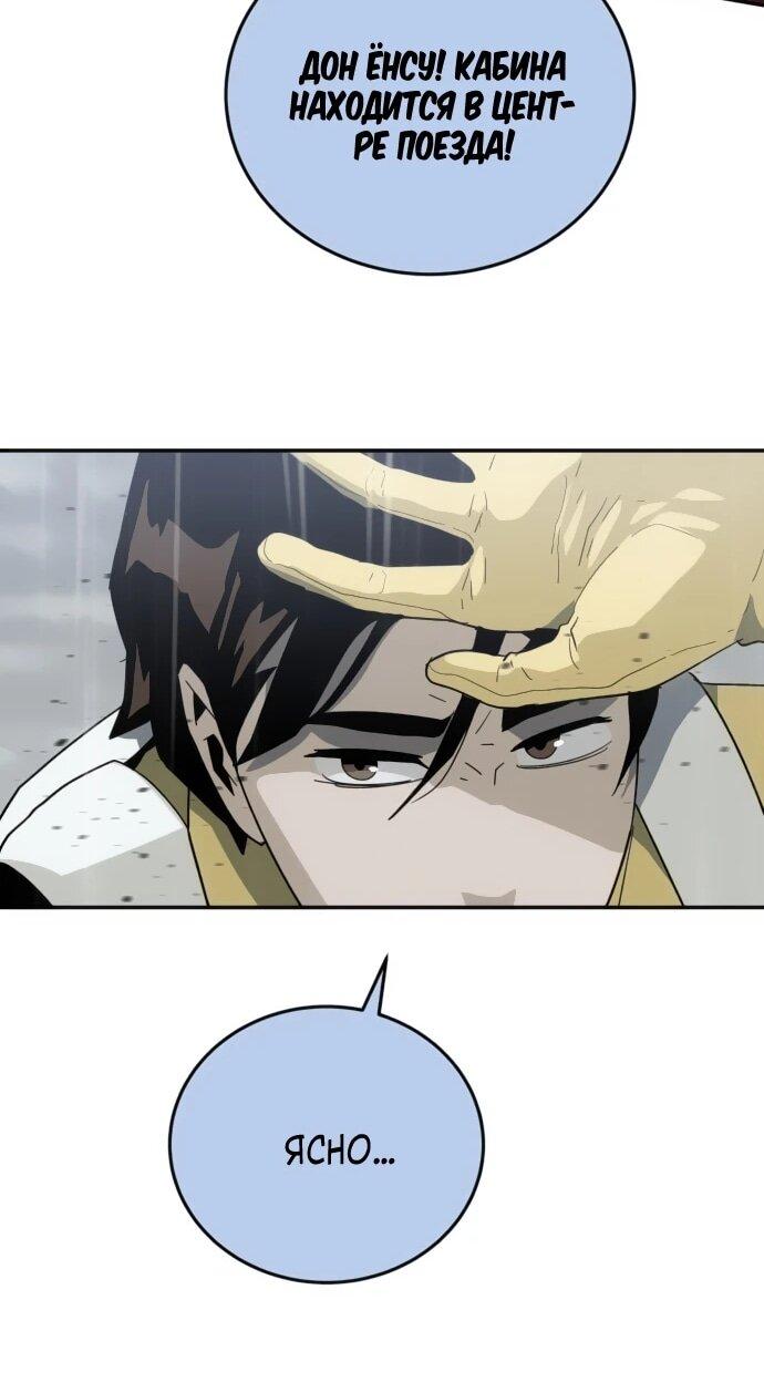 Манга Грандиозный финал - Глава 44 Страница 51