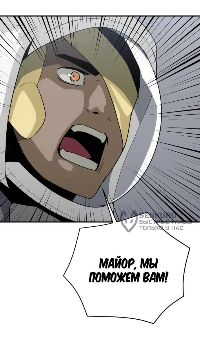 Манга Грандиозный финал - Глава 44 Страница 65