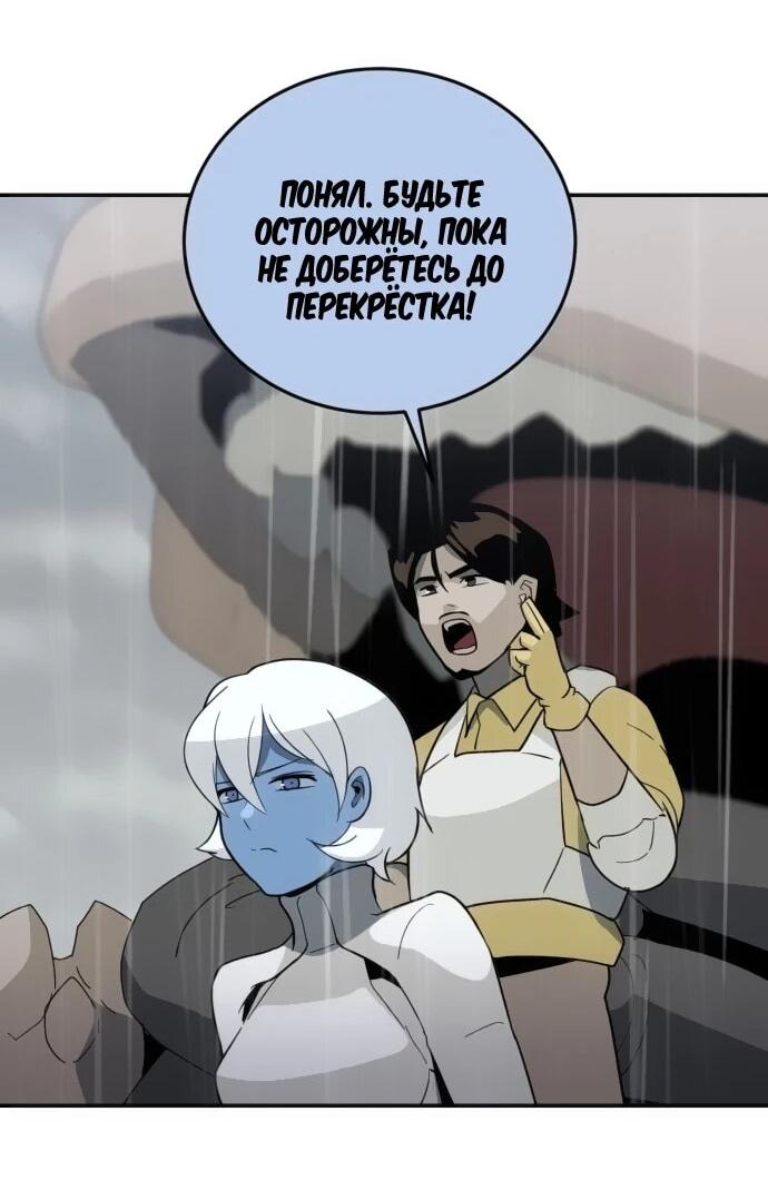 Манга Грандиозный финал - Глава 44 Страница 40