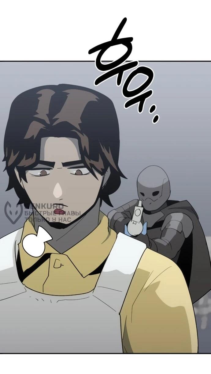 Манга Грандиозный финал - Глава 44 Страница 71