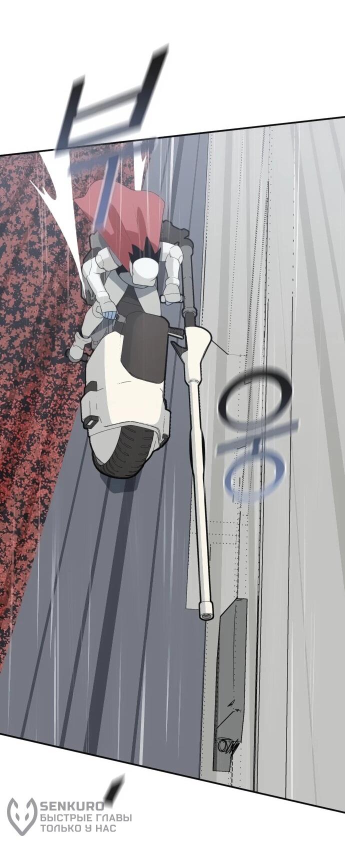 Манга Грандиозный финал - Глава 44 Страница 59