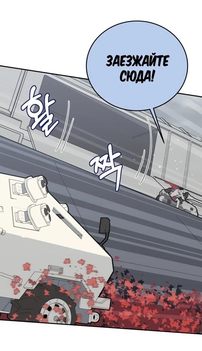 Манга Грандиозный финал - Глава 44 Страница 61