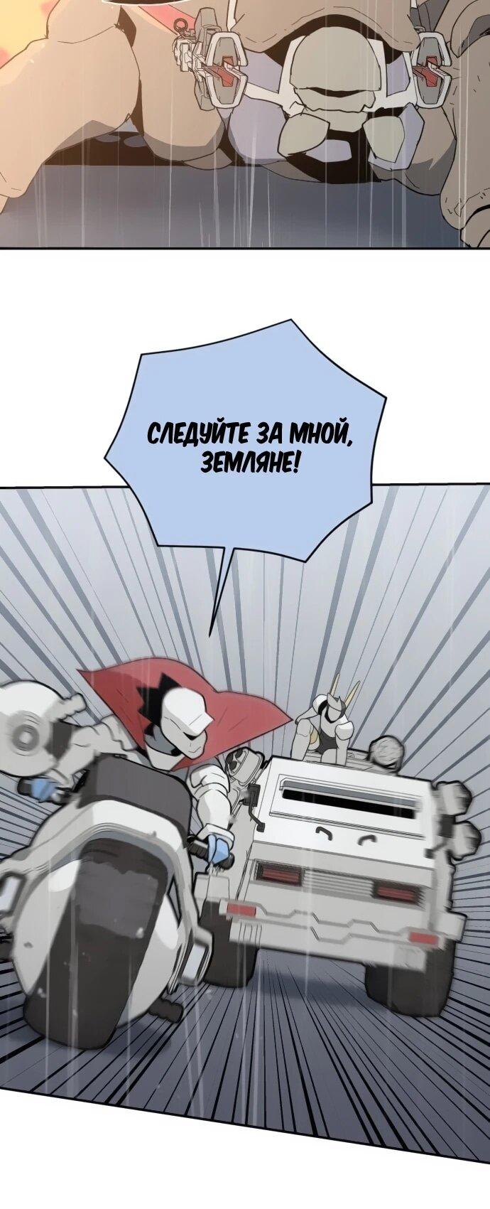 Манга Грандиозный финал - Глава 44 Страница 39