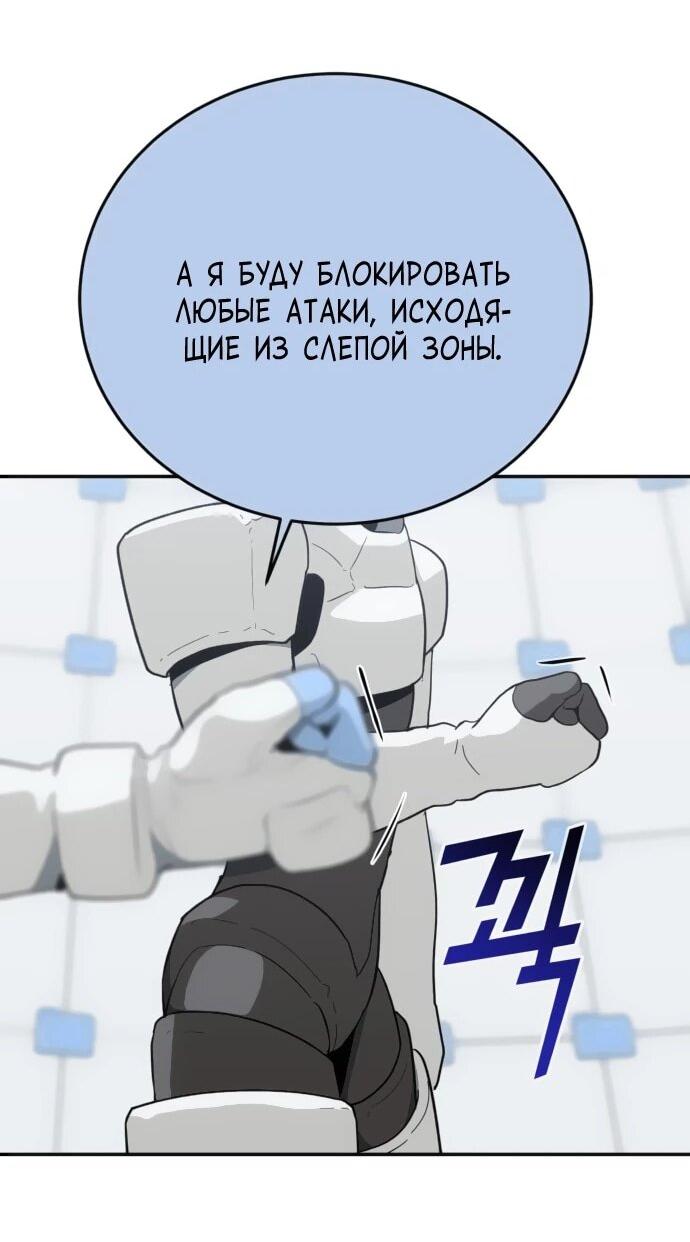 Манга Грандиозный финал - Глава 44 Страница 3