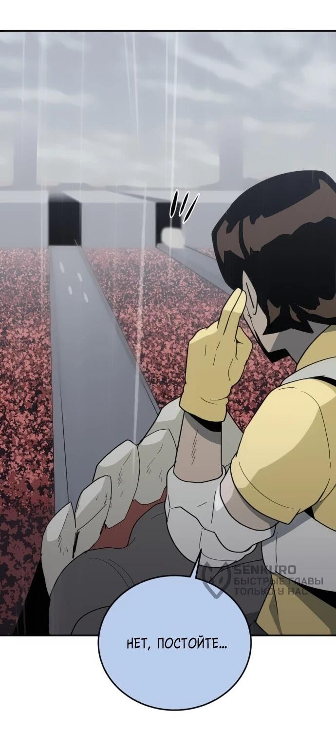 Манга Грандиозный финал - Глава 44 Страница 41