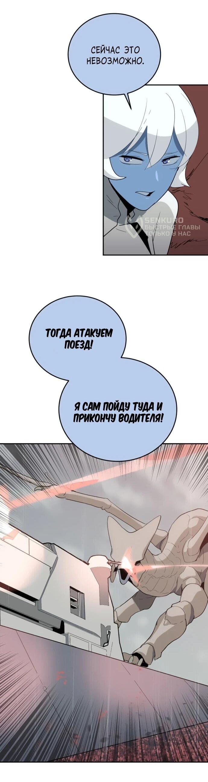 Манга Грандиозный финал - Глава 44 Страница 46