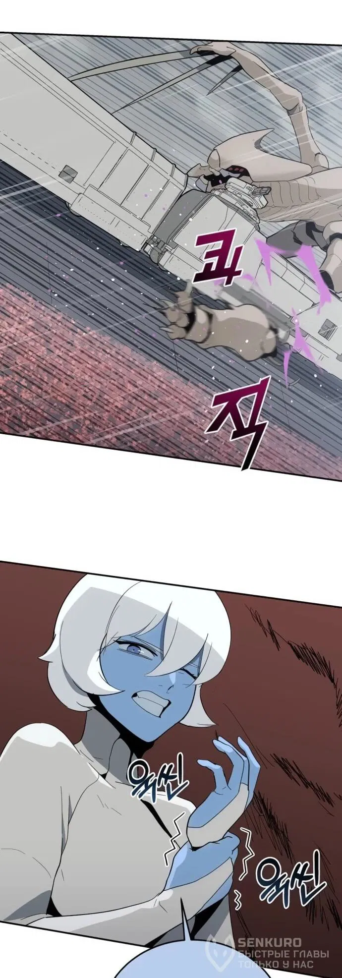 Манга Грандиозный финал - Глава 44 Страница 50