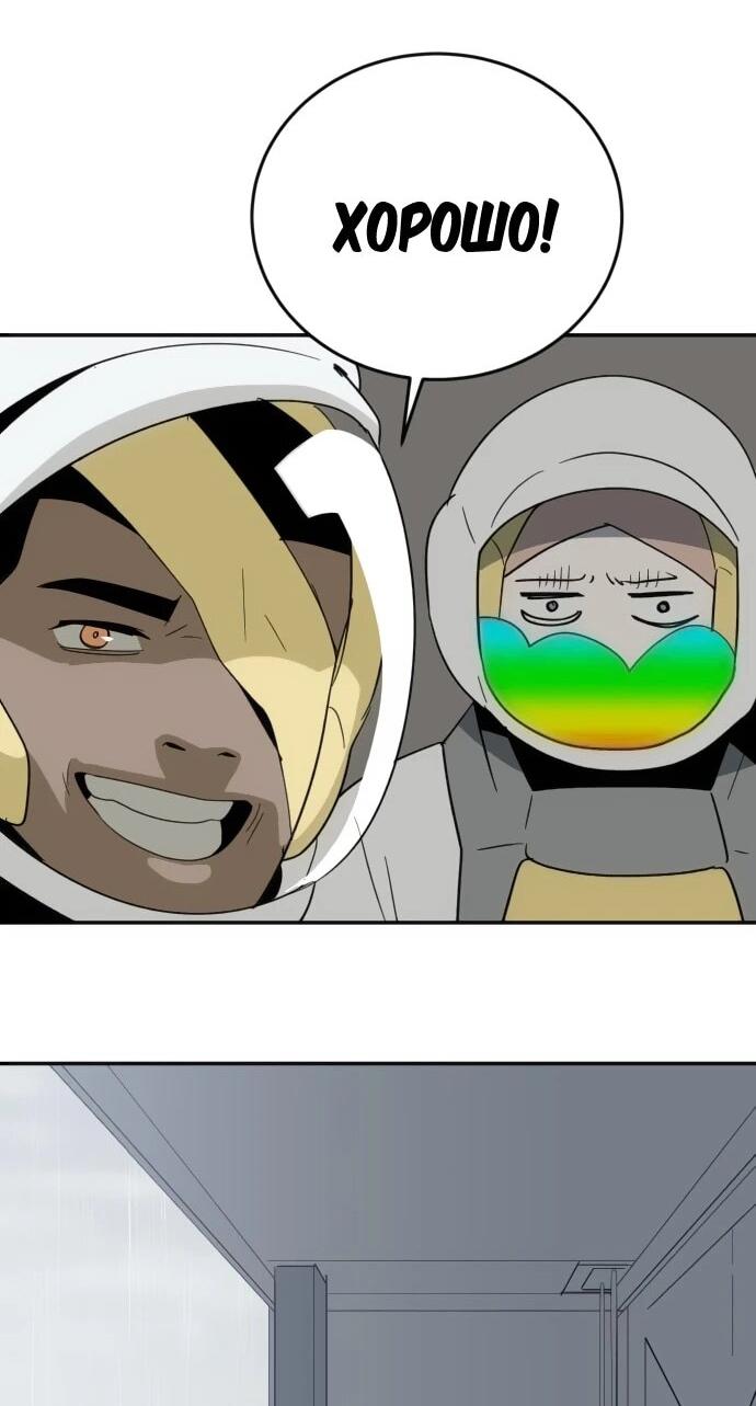 Манга Грандиозный финал - Глава 44 Страница 62