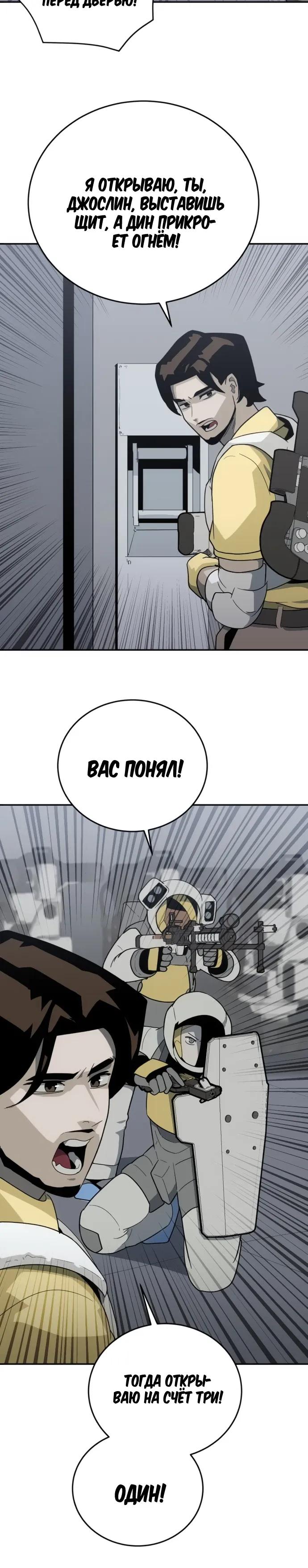 Манга Грандиозный финал - Глава 45 Страница 3