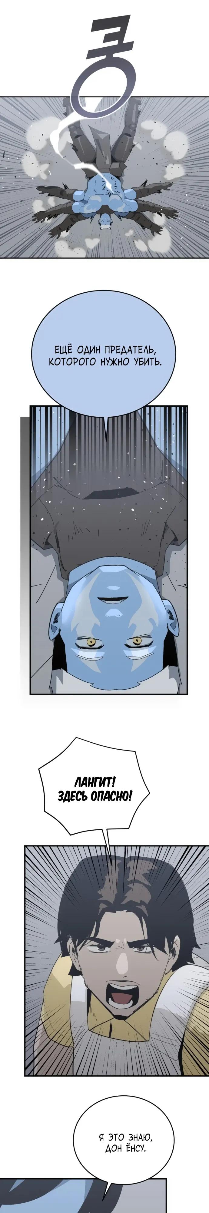 Манга Грандиозный финал - Глава 45 Страница 16