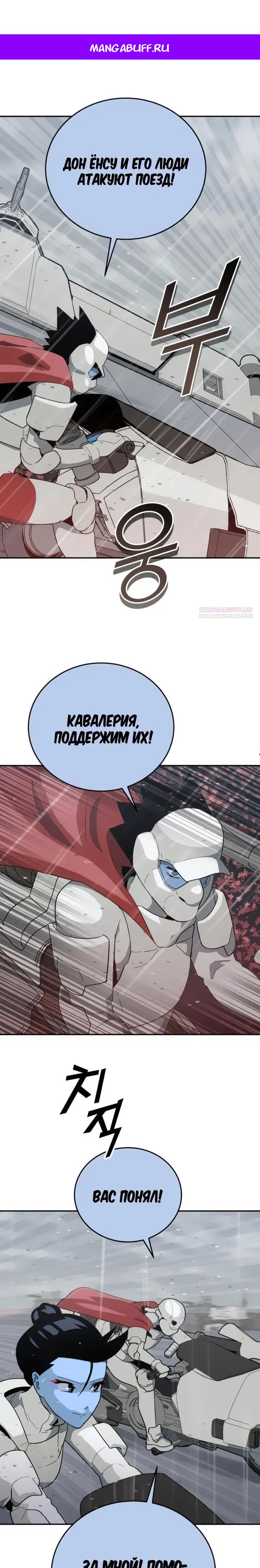 Манга Грандиозный финал - Глава 45 Страница 1