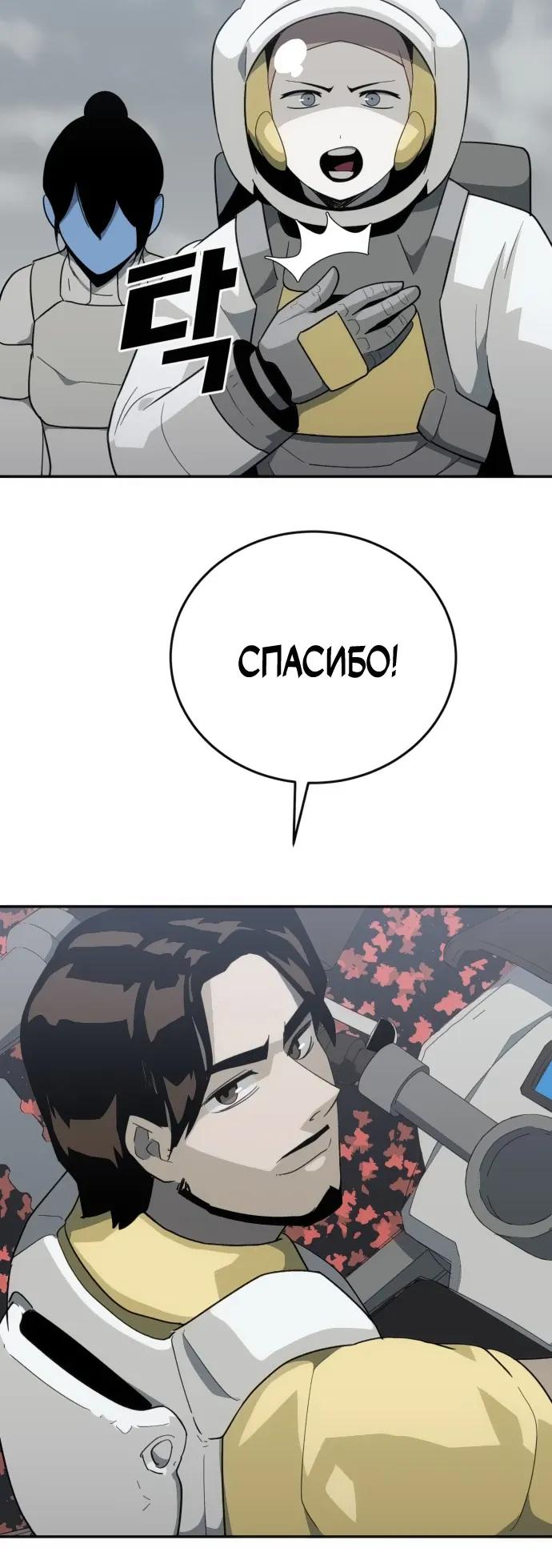 Манга Грандиозный финал - Глава 45 Страница 35