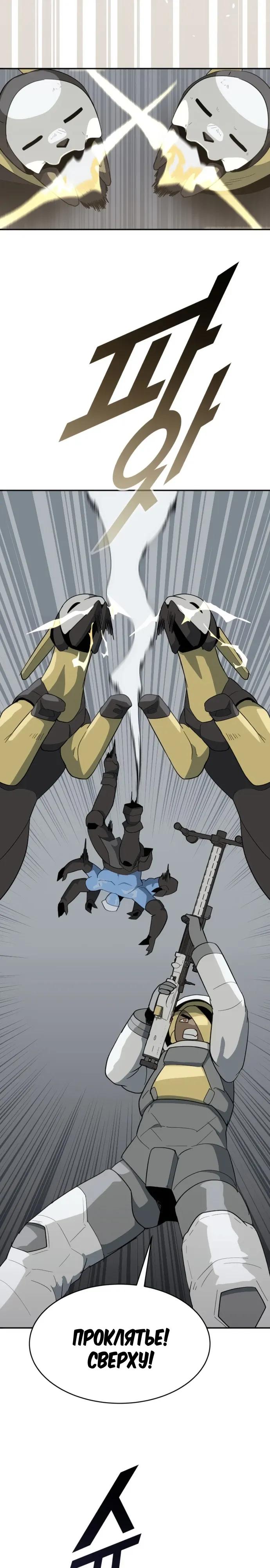 Манга Грандиозный финал - Глава 45 Страница 13