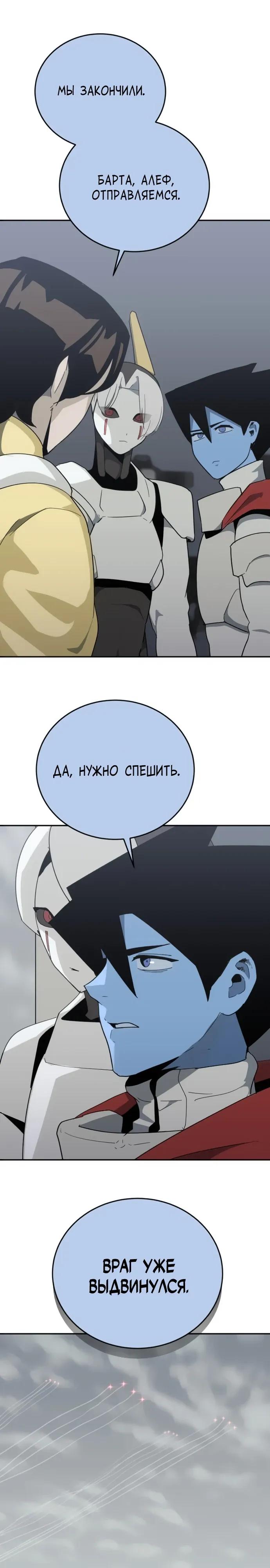 Манга Грандиозный финал - Глава 45 Страница 33