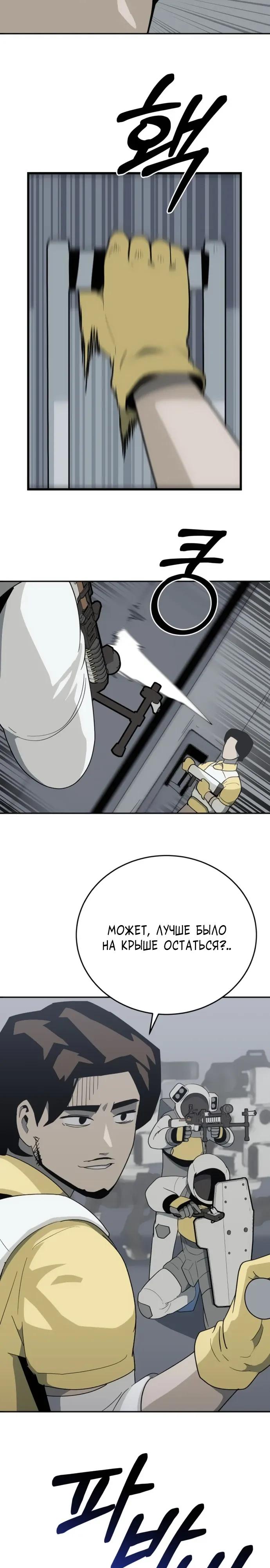 Манга Грандиозный финал - Глава 45 Страница 5