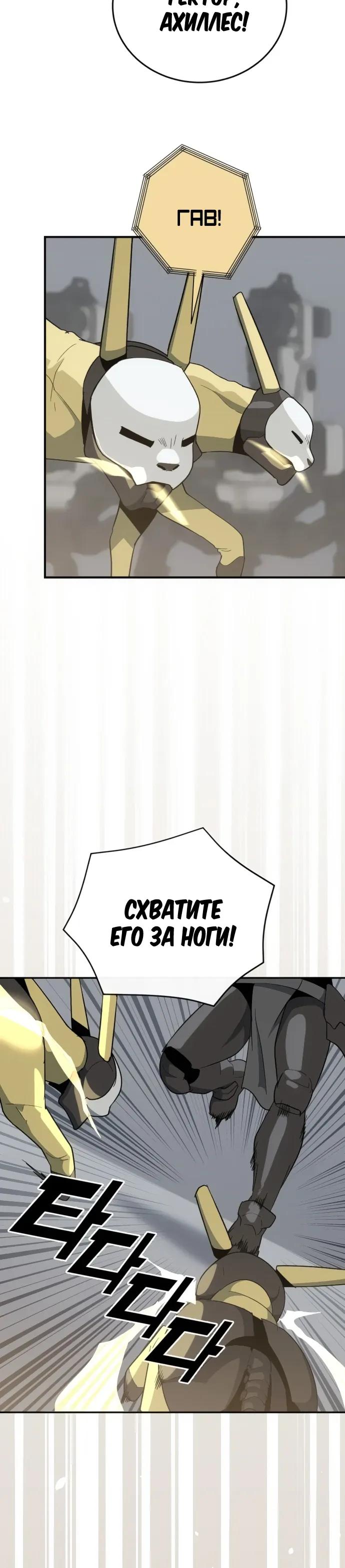 Манга Грандиозный финал - Глава 45 Страница 12