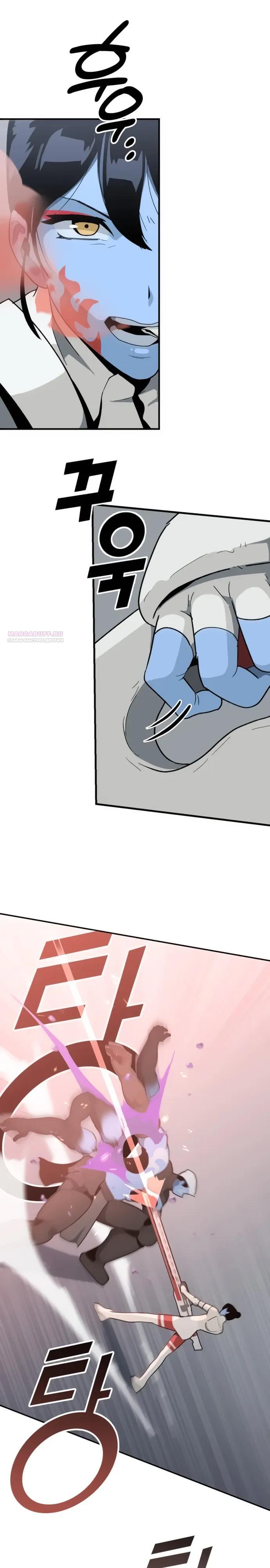 Манга Грандиозный финал - Глава 45 Страница 22