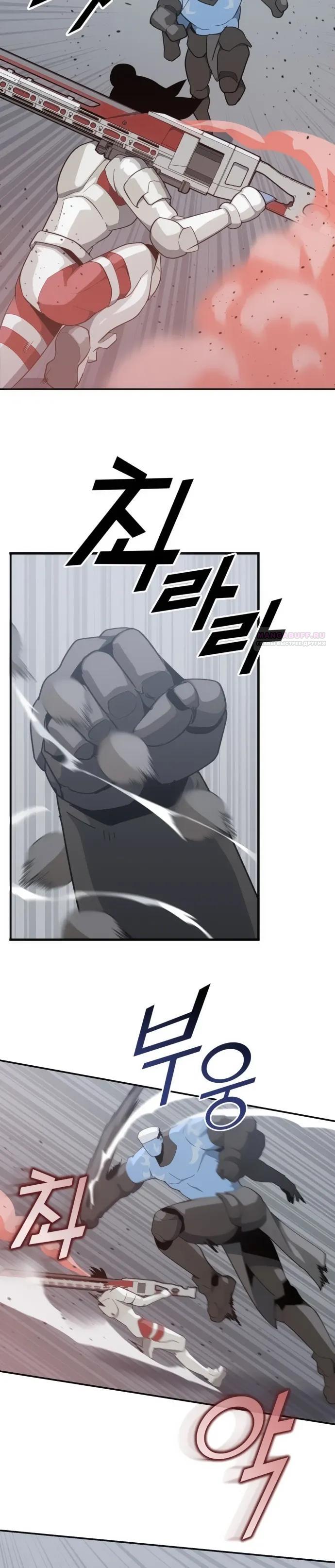 Манга Грандиозный финал - Глава 45 Страница 18