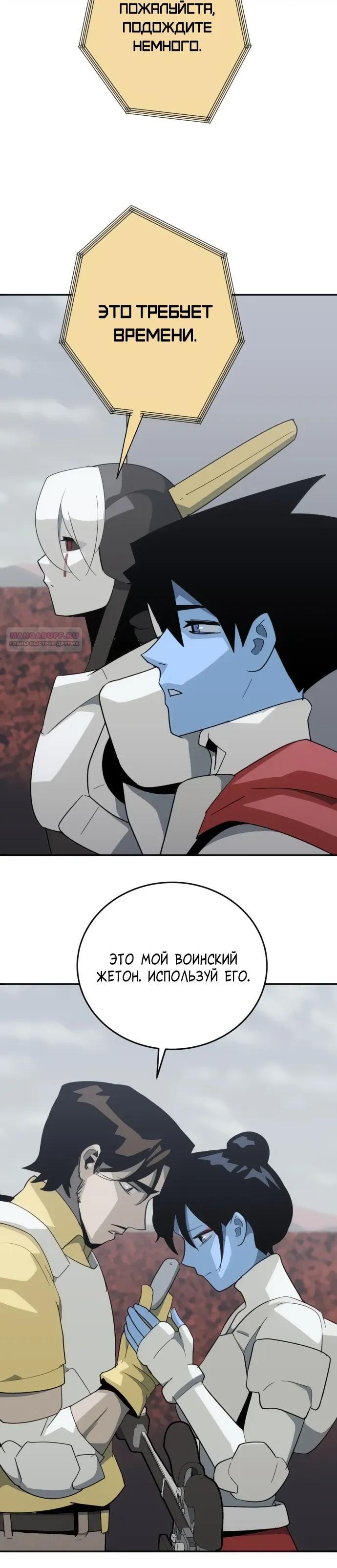 Манга Грандиозный финал - Глава 45 Страница 30