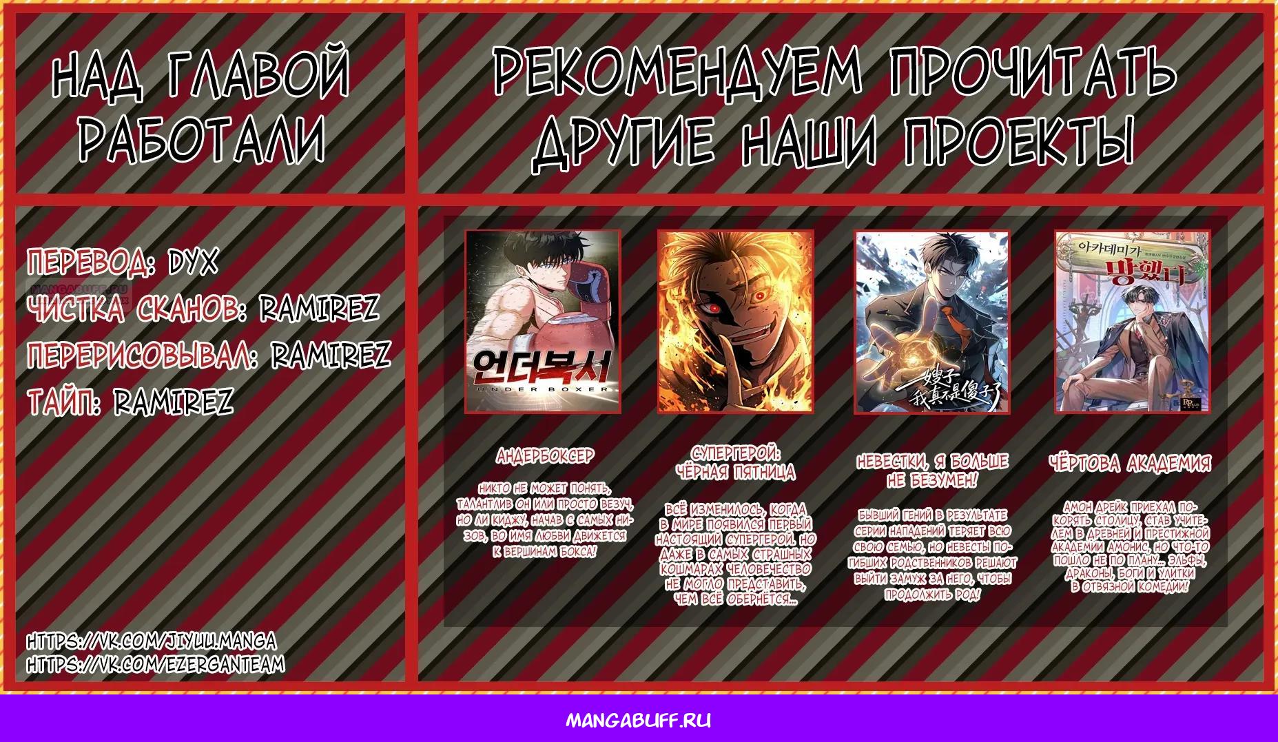 Манга Грандиозный финал - Глава 45 Страница 38