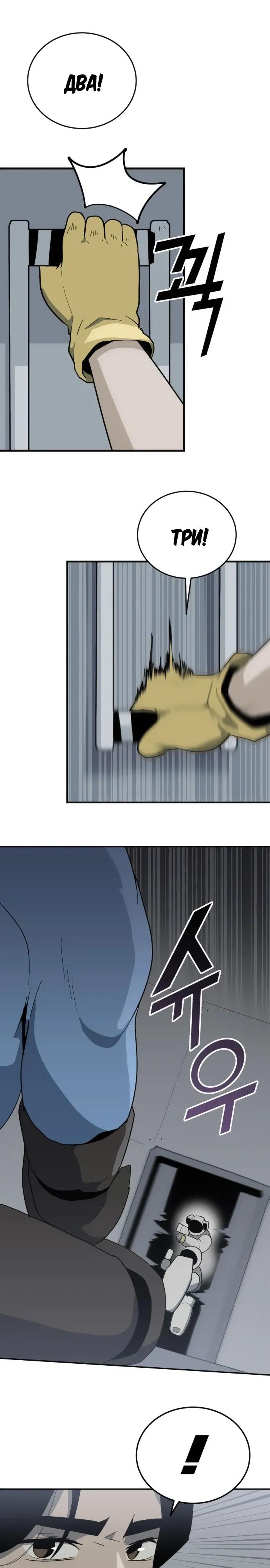 Манга Грандиозный финал - Глава 45 Страница 4