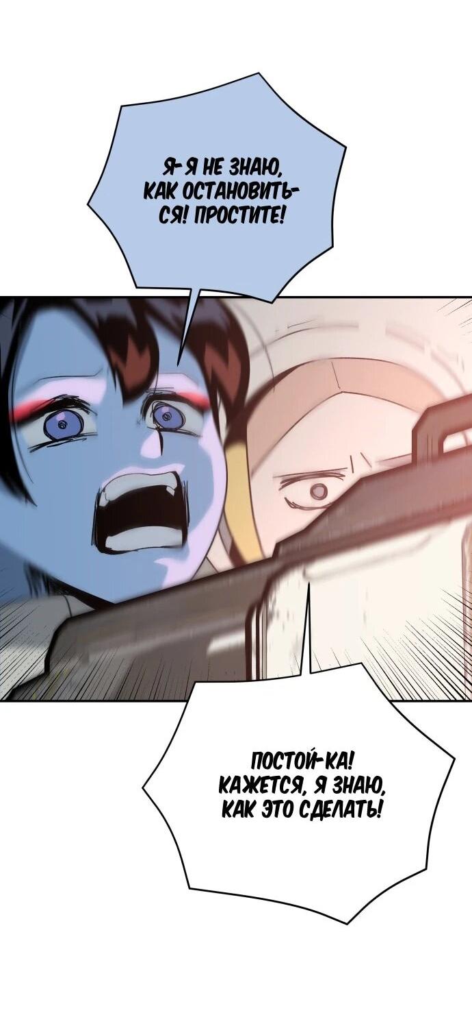 Манга Грандиозный финал - Глава 46 Страница 35