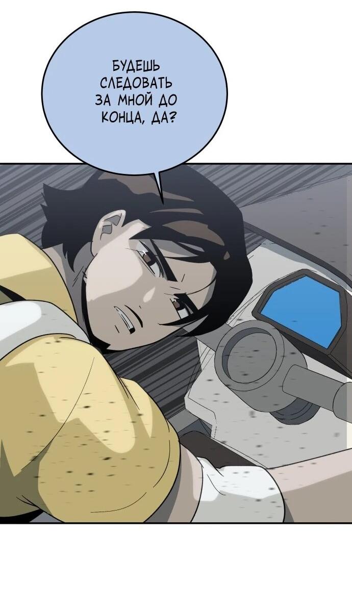 Манга Грандиозный финал - Глава 46 Страница 12