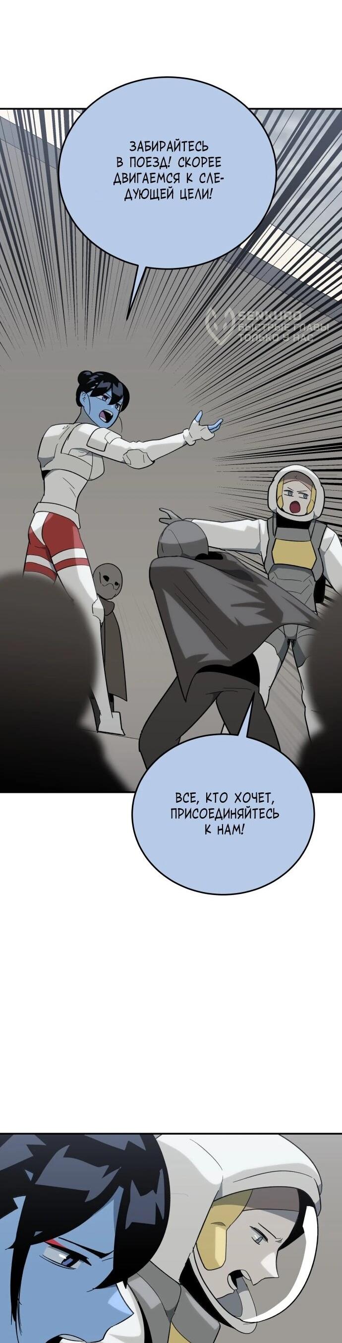 Манга Грандиозный финал - Глава 46 Страница 47