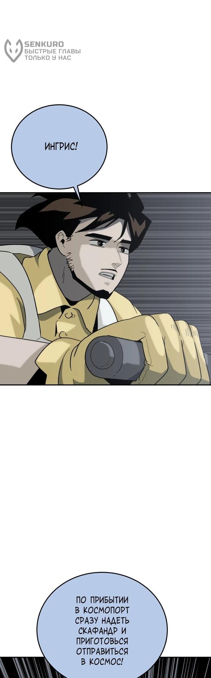 Манга Грандиозный финал - Глава 46 Страница 26