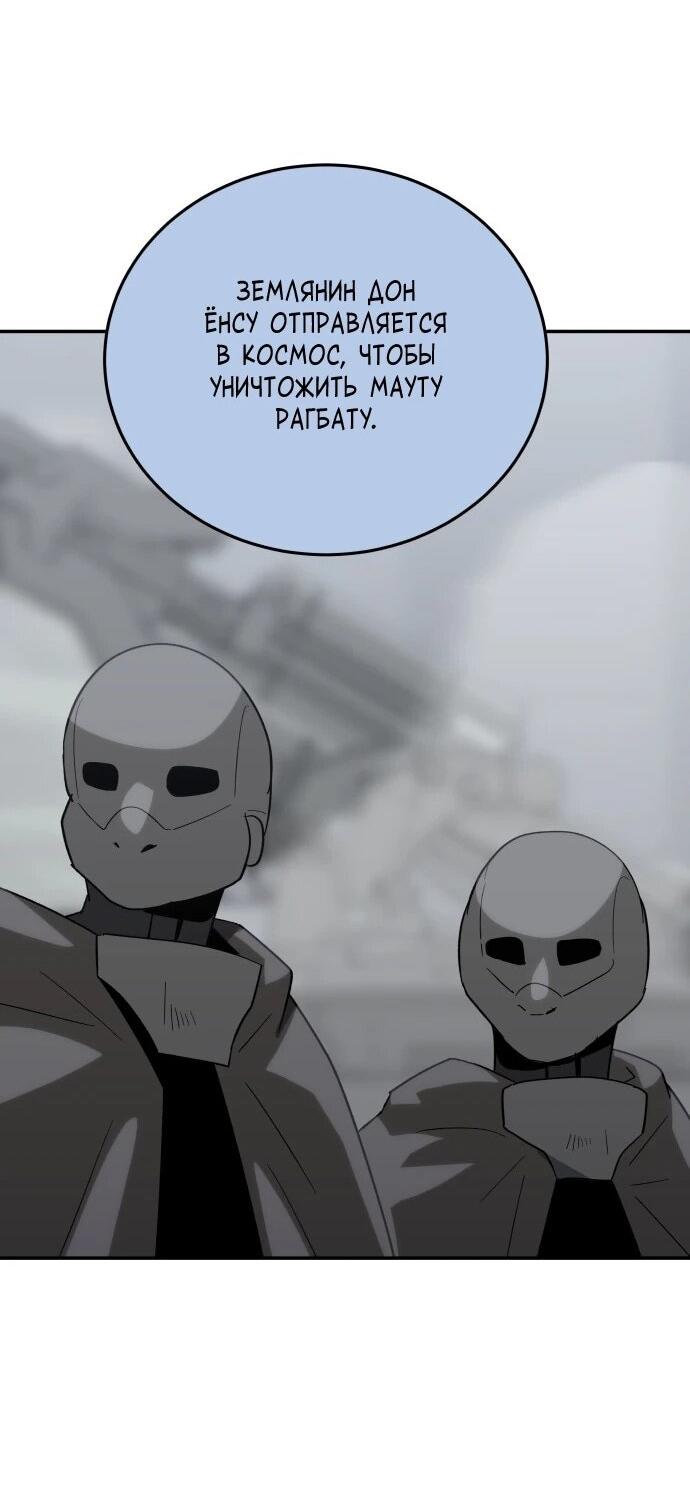 Манга Грандиозный финал - Глава 46 Страница 39