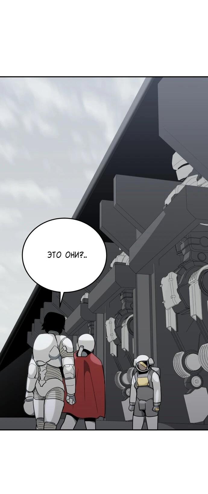Манга Грандиозный финал - Глава 46 Страница 56