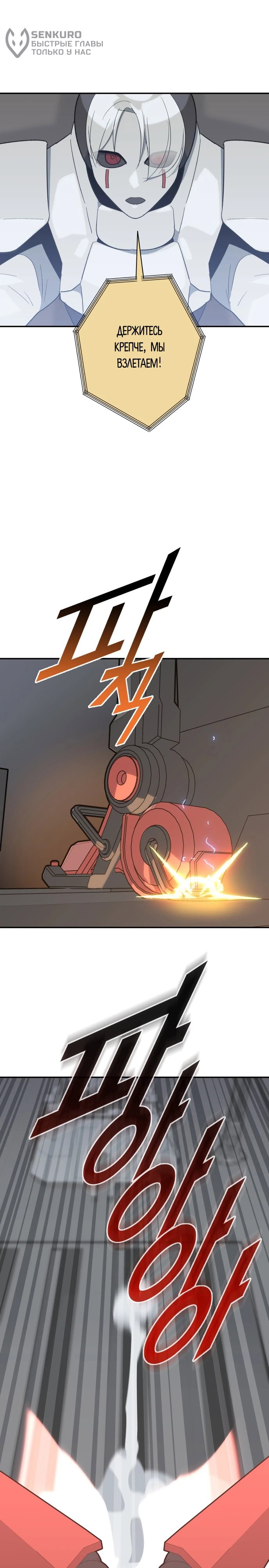 Манга Грандиозный финал - Глава 46 Страница 64