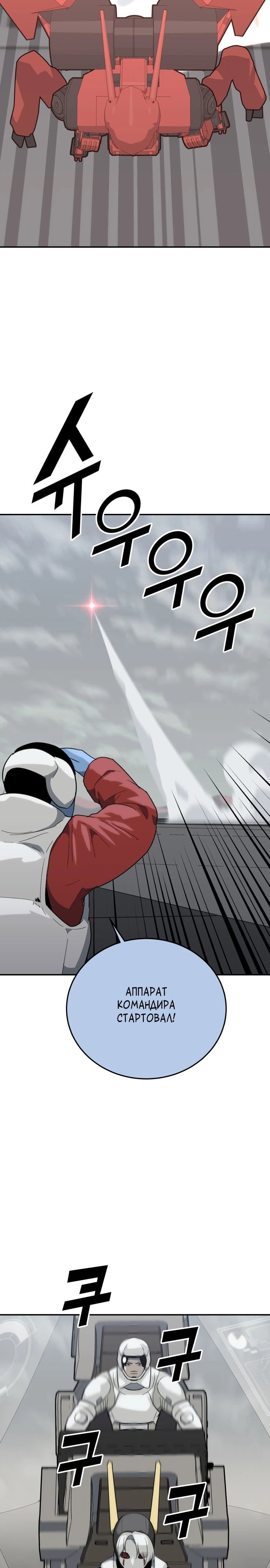 Манга Грандиозный финал - Глава 46 Страница 65