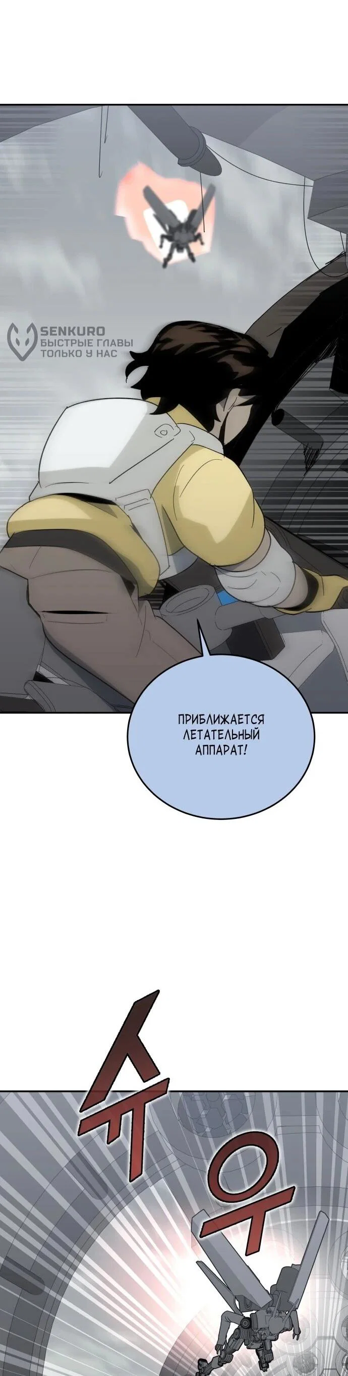 Манга Грандиозный финал - Глава 46 Страница 5