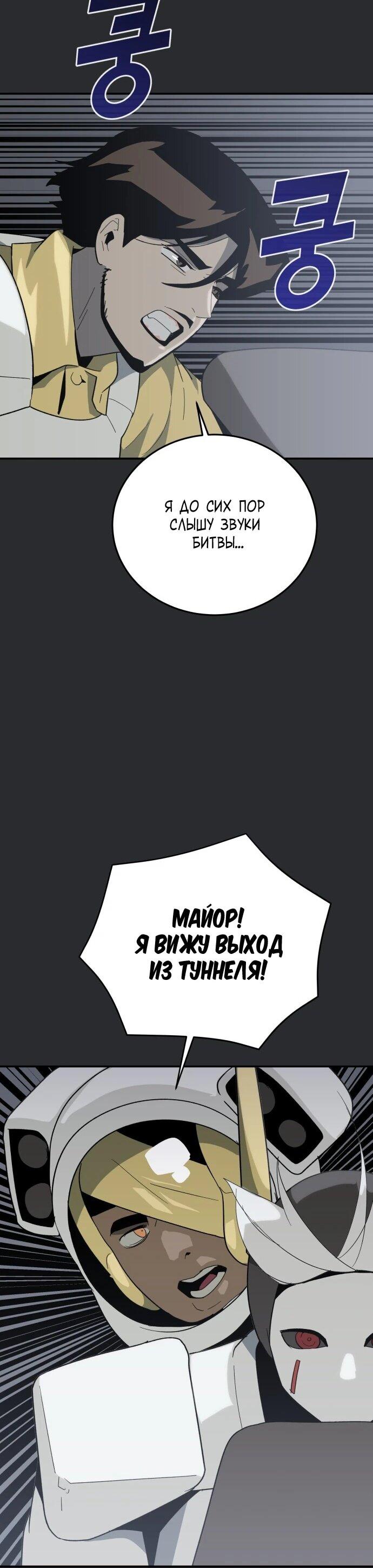 Манга Грандиозный финал - Глава 46 Страница 22