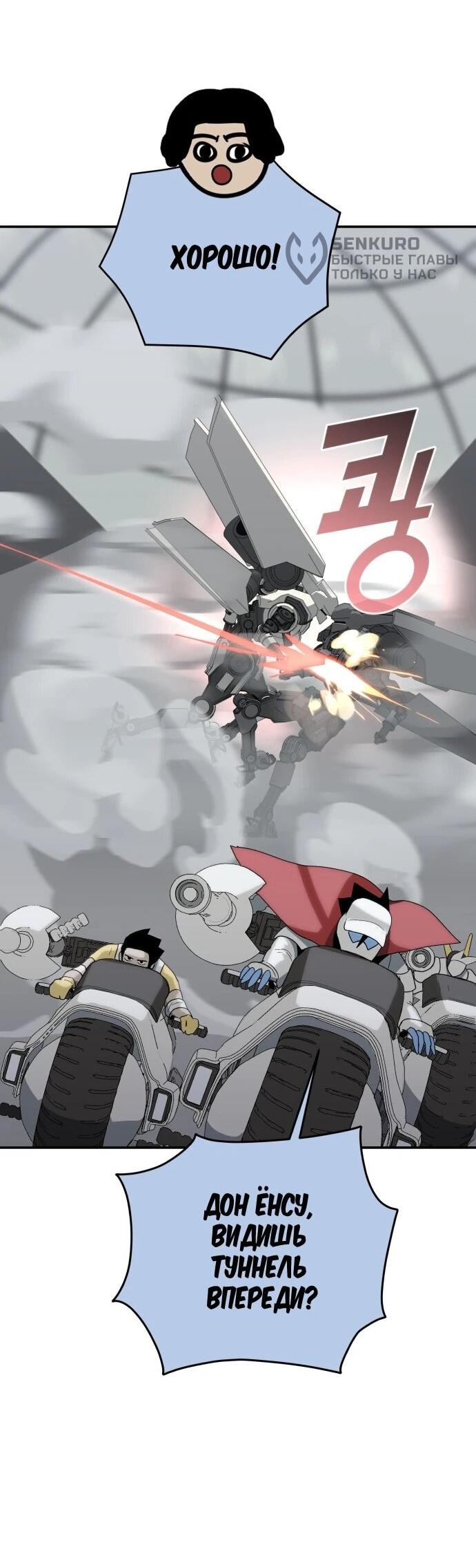 Манга Грандиозный финал - Глава 46 Страница 18