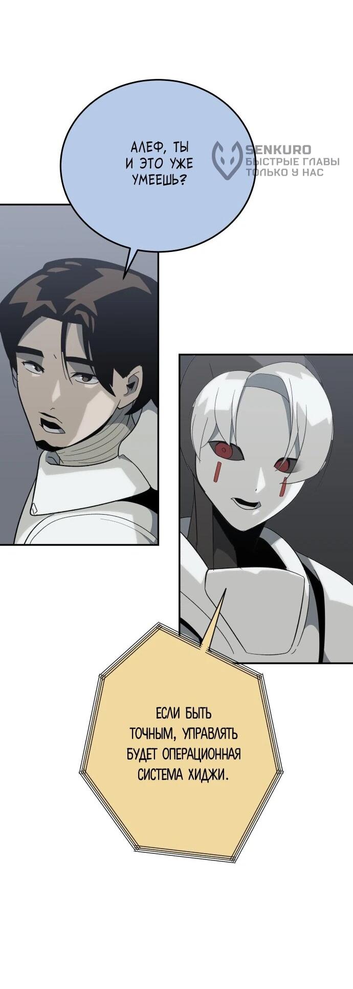 Манга Грандиозный финал - Глава 46 Страница 59