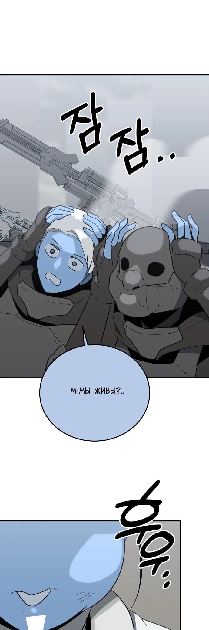 Манга Грандиозный финал - Глава 46 Страница 37