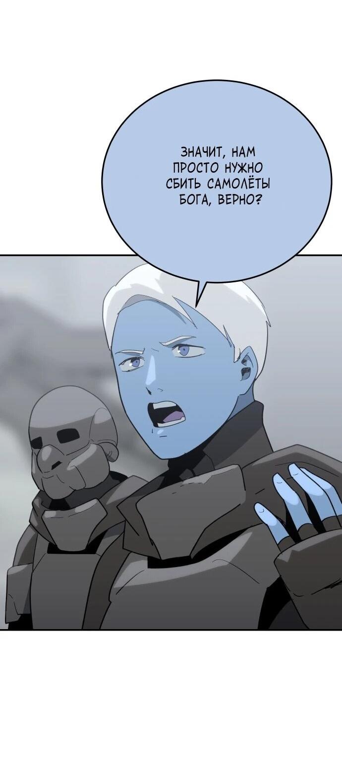 Манга Грандиозный финал - Глава 46 Страница 41