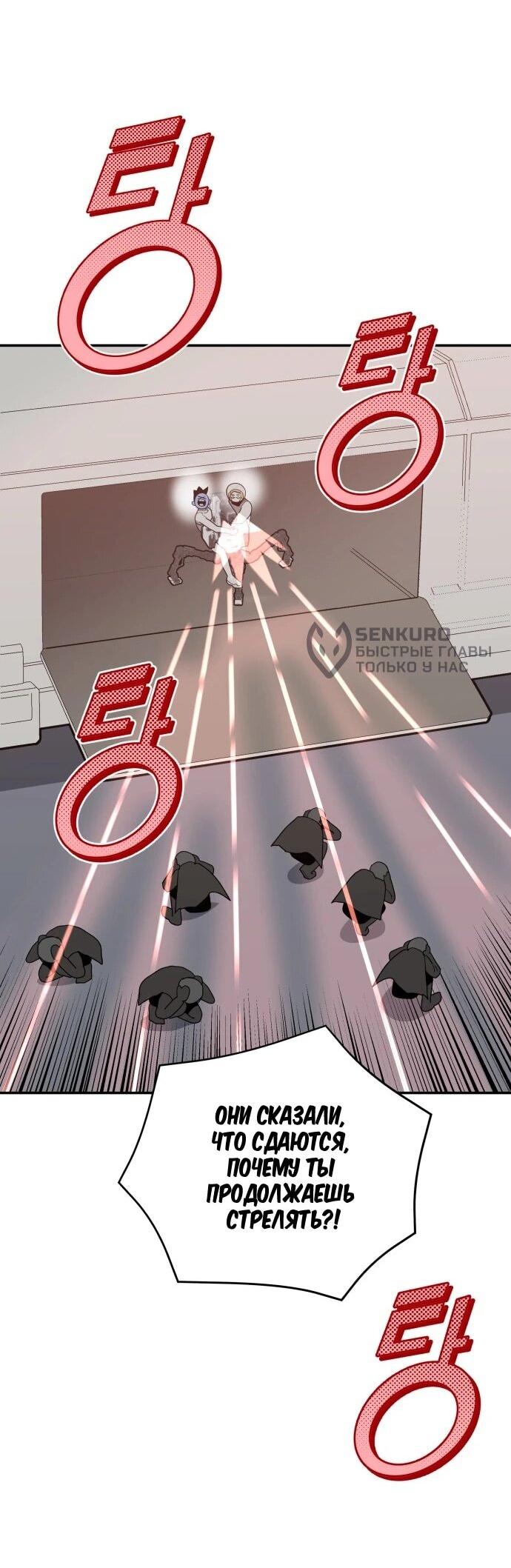 Манга Грандиозный финал - Глава 46 Страница 34