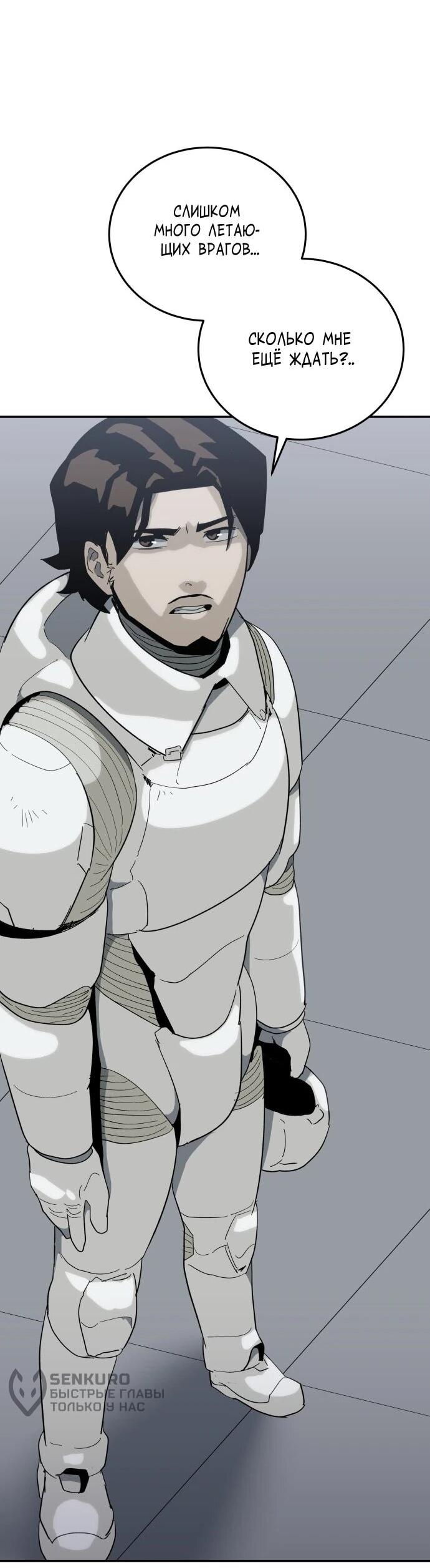 Манга Грандиозный финал - Глава 46 Страница 50